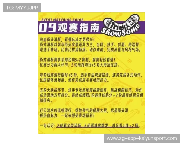 2026年滑板城市活动：吸引青年的五大要点，滑板方案