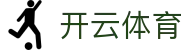 开云·体育(KAIYUN)官方网站-欢迎您！